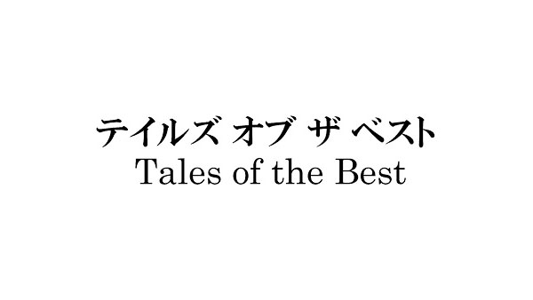 Tales-Best-TM-Japan